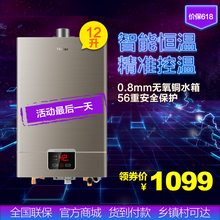 燃?xì)鉄崴鬟x購指南 海爾天然氣熱水器，高效節(jié)能與安全兼?zhèn)? class=
